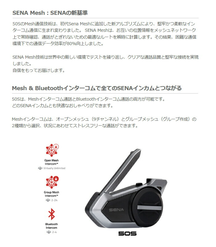 SENA 50S harman kardon インカム 保証あり SENA Bluetooth Japan公式