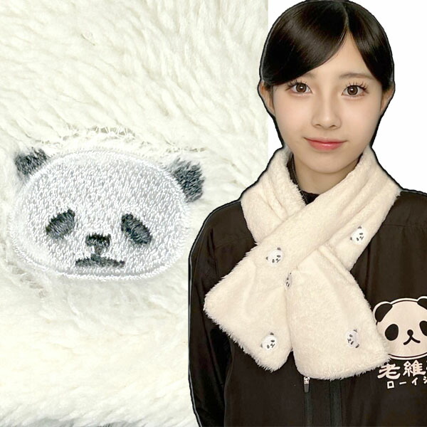 最終値下 yukiemon パンダくま マフラー 新品未開封 最終値下yukiemon