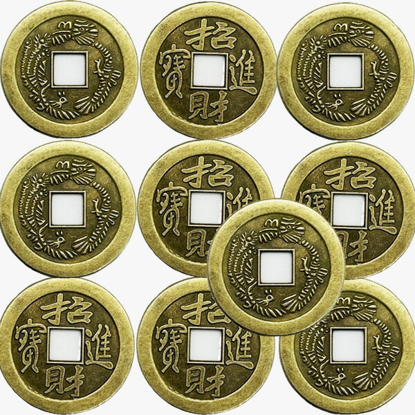 楽天市場】レプリカ 中国古銭（2024） 招財進寶 10枚セット【ネコポス
