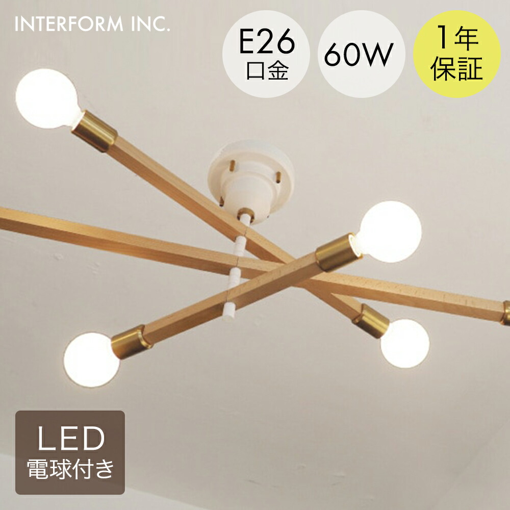 LED電球付き】アストルバウムシーリングライト木製✖︎ホワイト