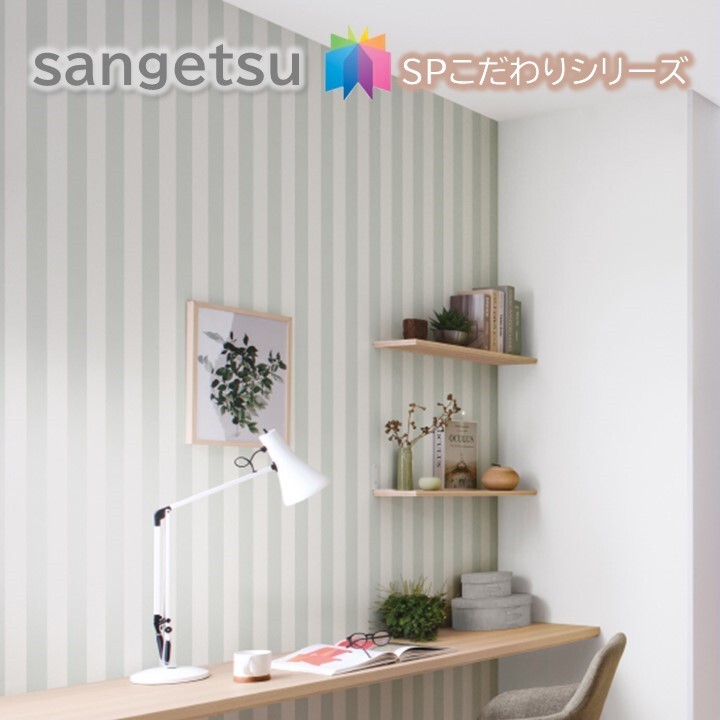 壁紙 佐藤PC-512 サンゲツsp9724 【公式通販】
