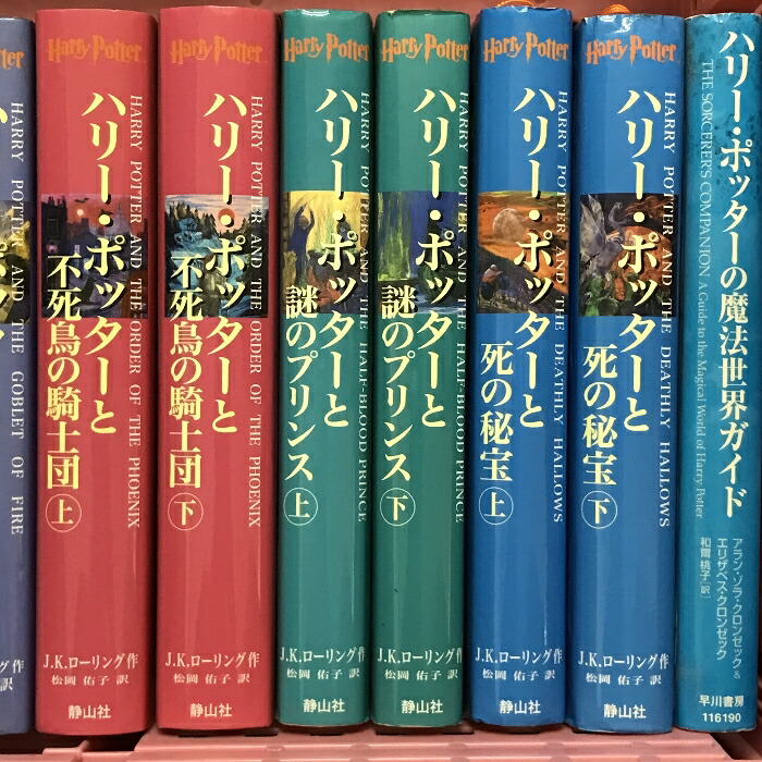 ハリー・ポッターシリーズ全巻セット☆(全7巻・計11冊) ハリー・ポッター
