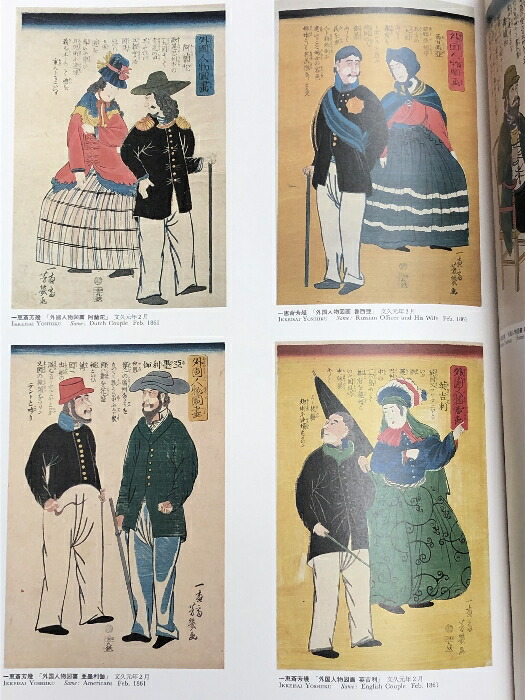 集大成 横浜浮世絵 神奈川県立博物館編 有隣堂 【公式通販】