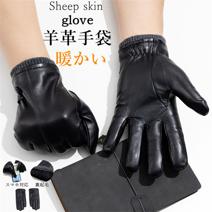 BLACK LAMB LEATHER GLOVE 3091T レザー手袋 BLACK LAMB LEATHER GLOVE