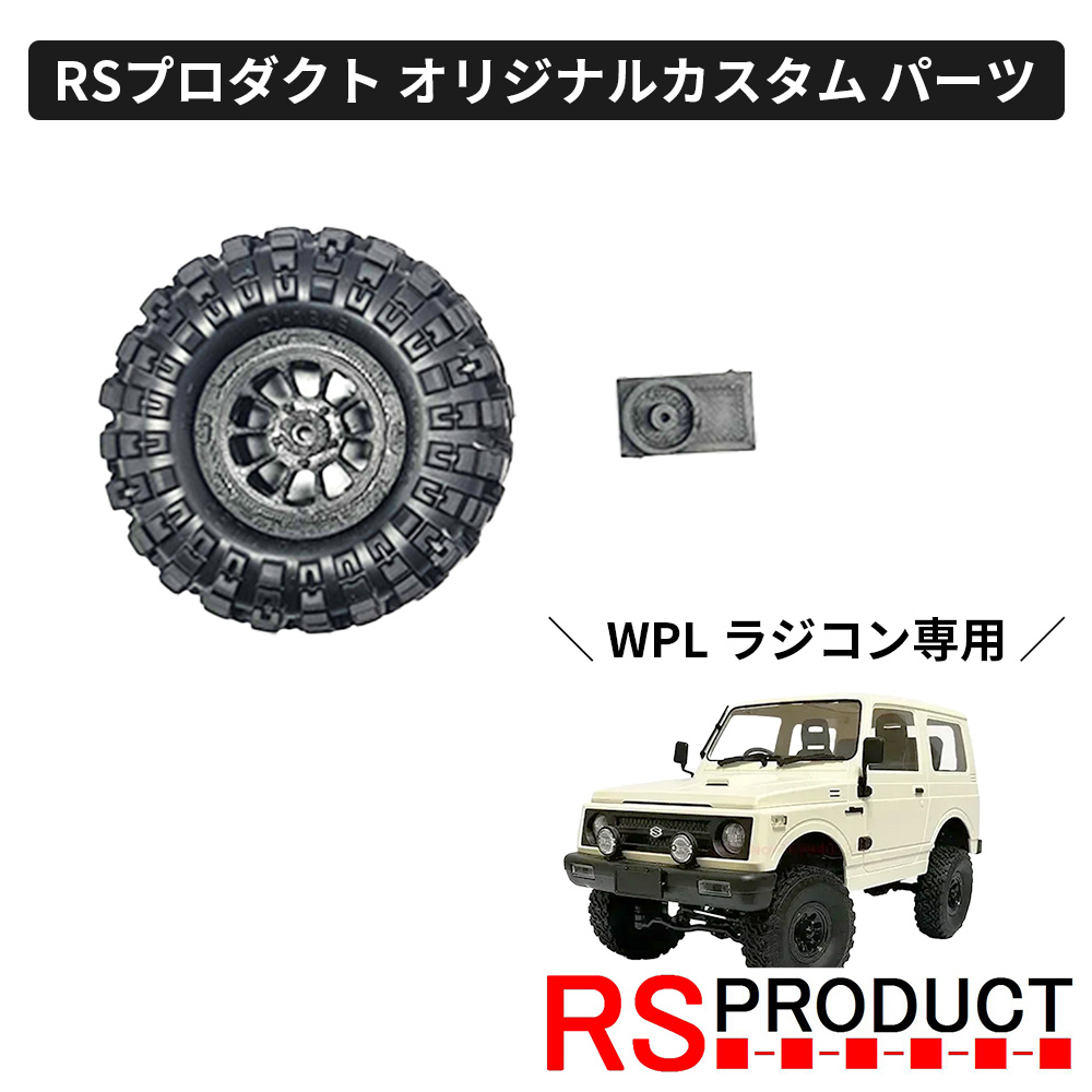 WPLC74ジムニー制作確認用 FRIDAYKENDAMA様 WPLC74ジムニー制作確認用