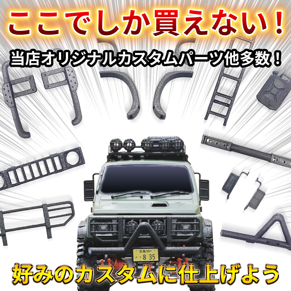 WPLC74ジムニーSJ30製作依頼用。 楽天市場】希望ナンバー【WPL C74