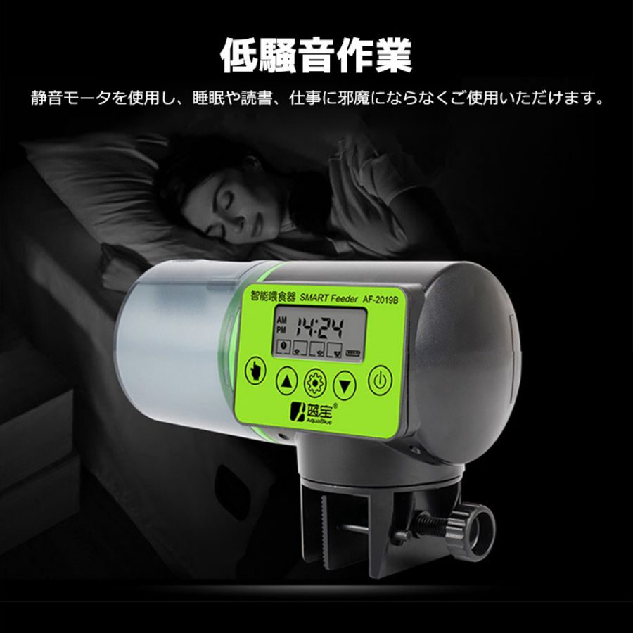 楽天市場】【旅行も出張も困らない！】水槽用 自動給餌器 魚 多段階&多