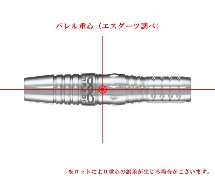 楽天市場】【送料無料】ダーツ バレル【トリプレイト】ティーアロー T