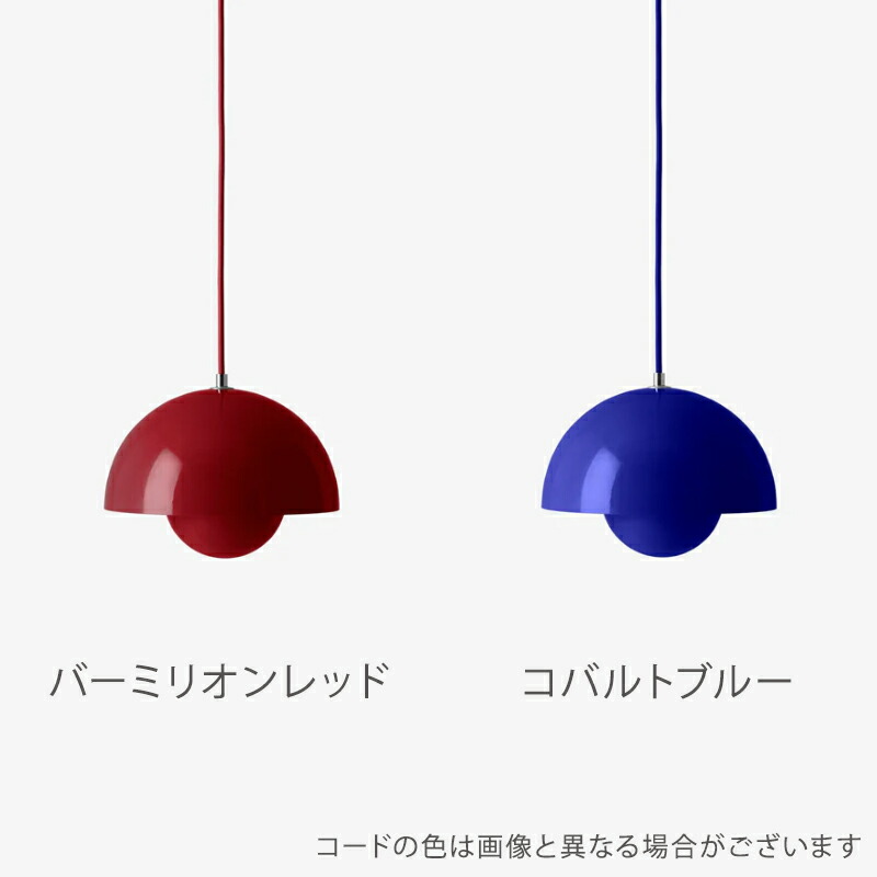 楽天市場】&Tradition アンドトラディション Flowerpot Pendant VP1