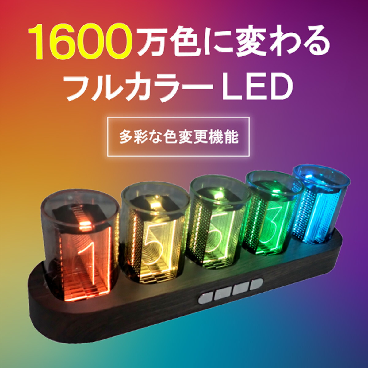 楽天市場】ニキシー管 時計 ニキシー管風卓上時計 出荷締切18時