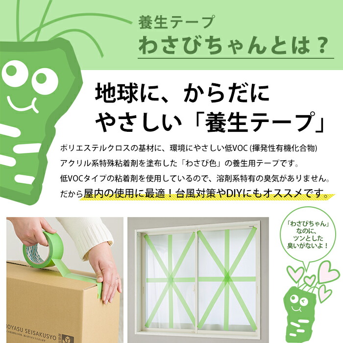 楽天市場】[マラソン限定クーポンあり]養生テープ 50mm×25m 1個[ECO