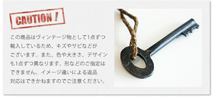 楽天市場】鍵 ヴィンテージ キー 1個 インダストリアル ビンテージ