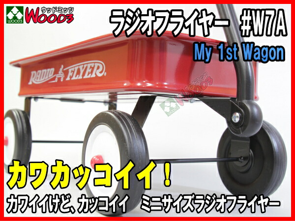RADIO FLYER my 1st WAGON 旧ロゴ 希少 RADIO FLYER my 1st WAGON 旧