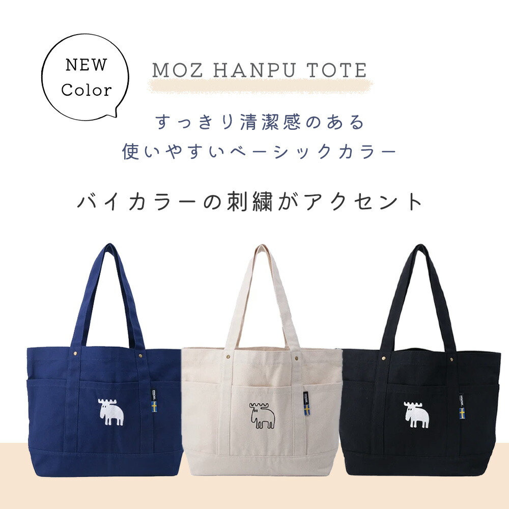 楽天市場】【楽天ランキング1位】moz sweden モズ スウェーデン 帆布