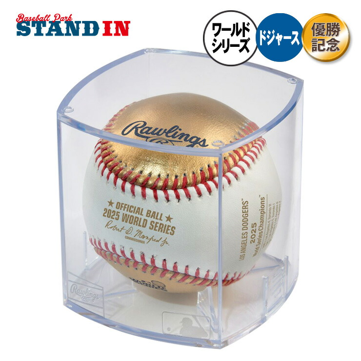 楽天市場】【予約販売】ローリングス 2025 ワールドシリーズ