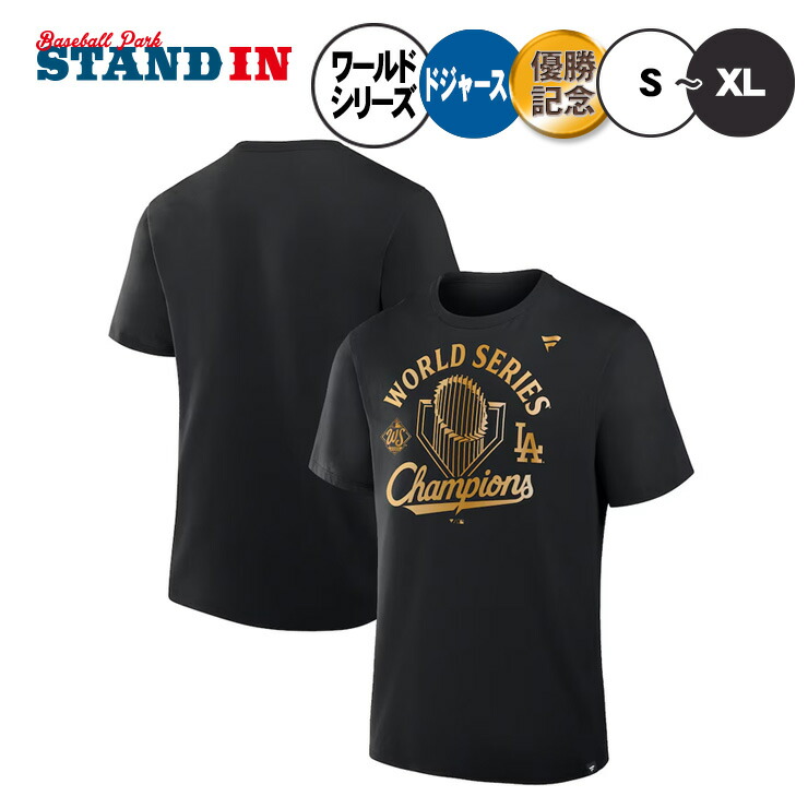 楽天市場】【予約販売】ドジャース 2025 ワールドシリーズ 優勝 グッズ