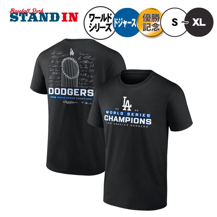 楽天市場】【予約販売】ドジャース 2025 ワールドシリーズ 優勝 グッズ