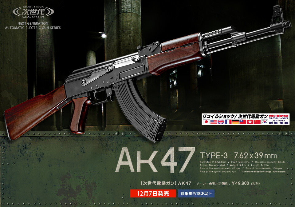 楽天市場】東京マルイ 次世代電動ガン AK-47 type3 : スカイスター