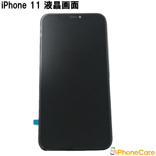 楽天市場】【iPhone11 パネル修理＋バッテリー交換セット】iphone11