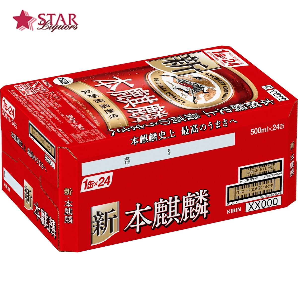 楽天市場】キリン 本麒麟 500ml 1ケース 24缶 6％新ジャンル 第3の