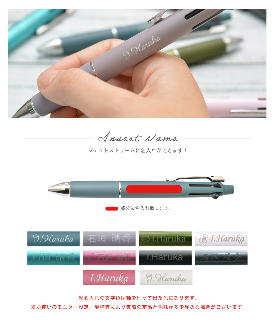 楽天市場】オマケ付き! 名入れ 三菱鉛筆 ジェットストリーム 4&1 限定