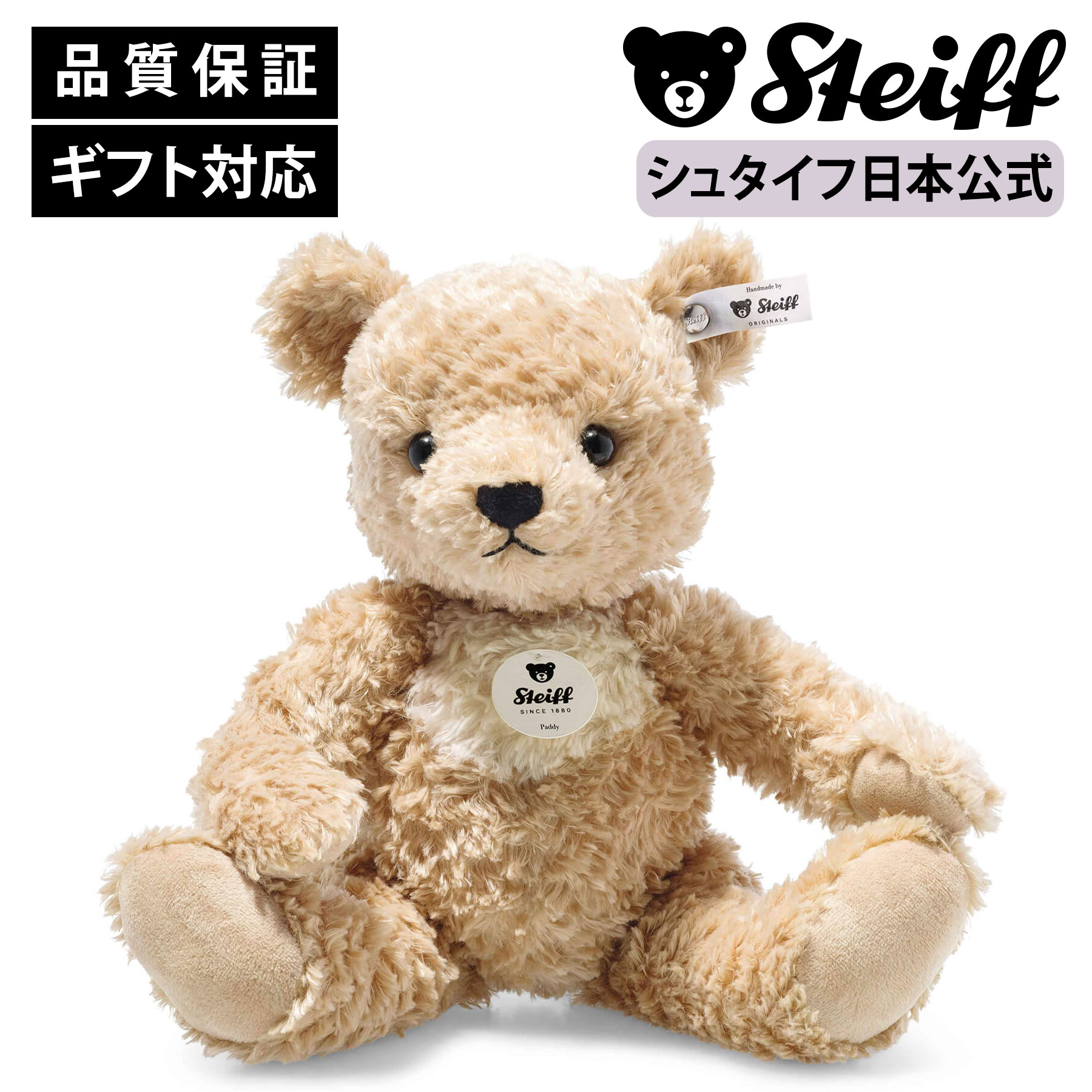 ティディベア BABYMASAKO ROSE23 日本3000体限定 シュタイフ