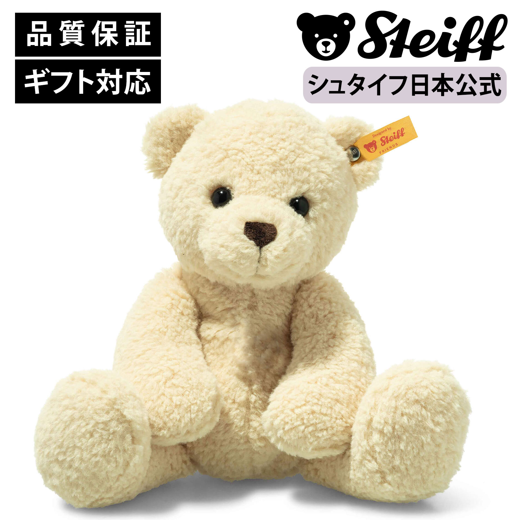 お値下げ シュタイフ 150周年記念限定テディベア お値下げ シュタイフ