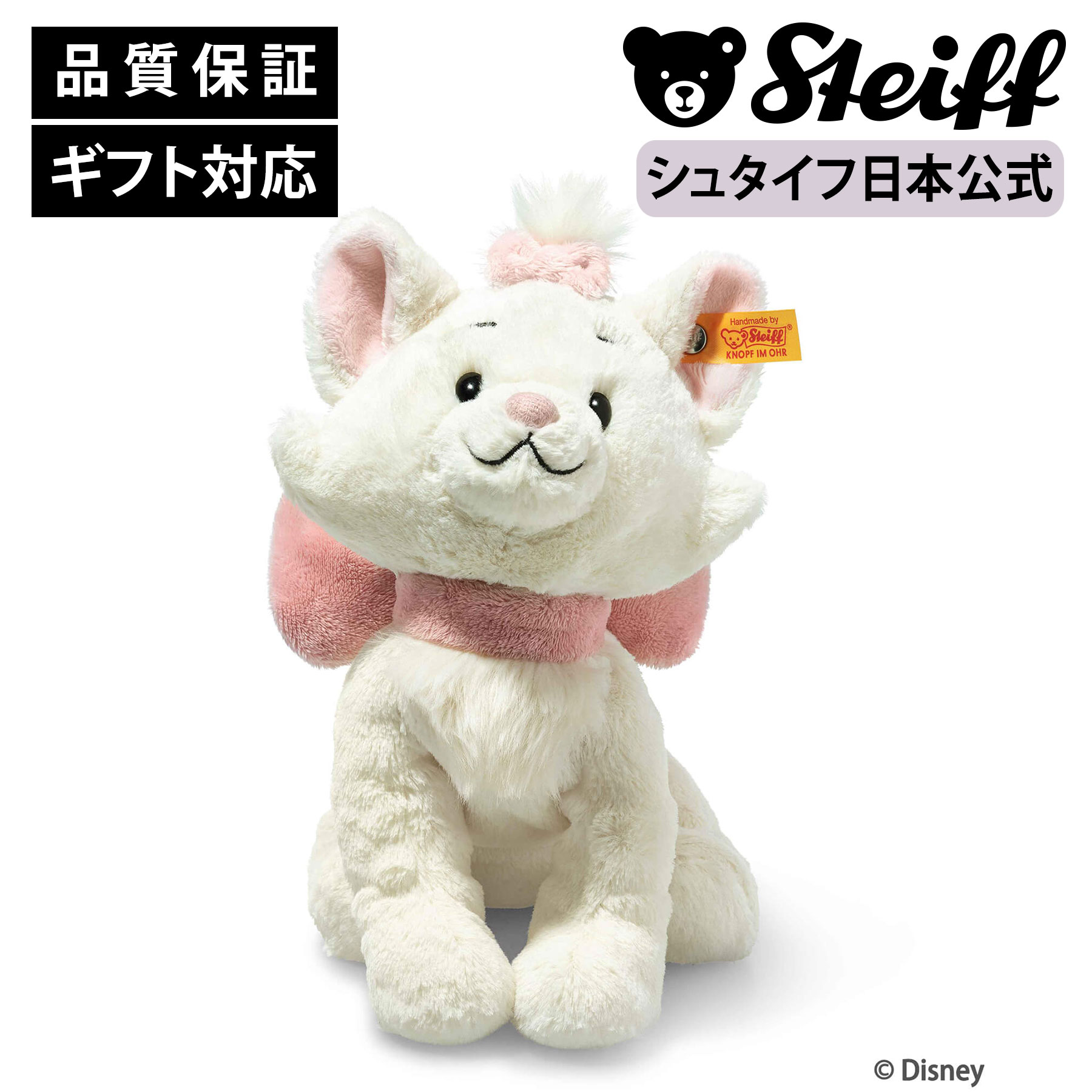 楽天市場】シュタイフ 猫の通販