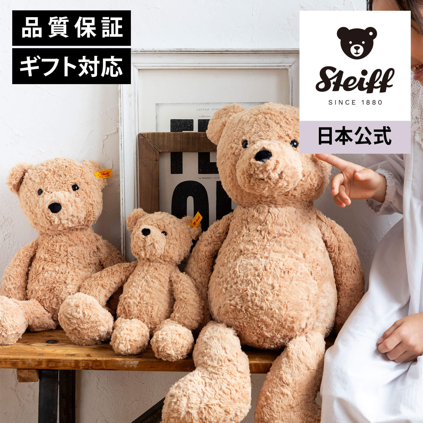 シュタイフの「日本限定作品」Japan Limited Edition | ドイツ最高級