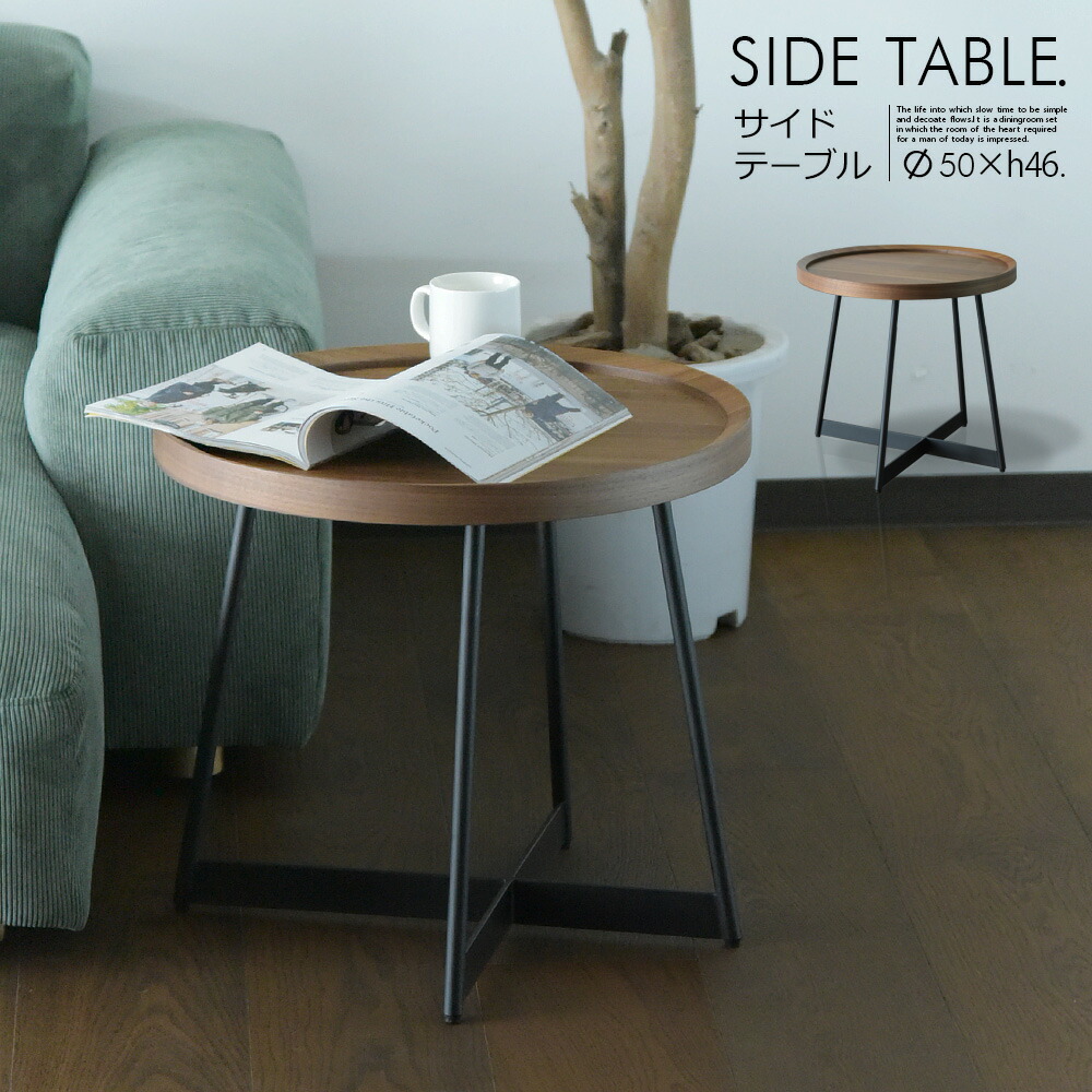 ミッドセンチュリー コーヒーテーブル」の人気商品一覧 | 安い商品を