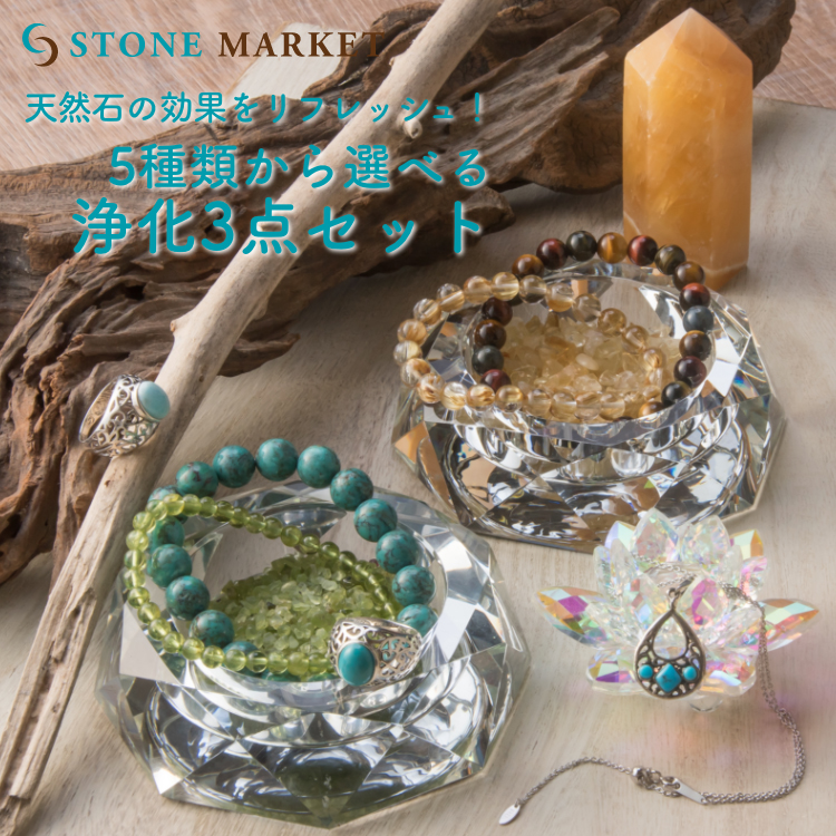 楽天市場】【3点セット/OLJI-1012】水晶/クリスタル/ラピスラズリ