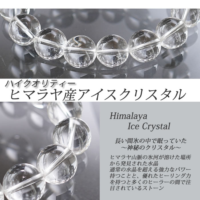 楽天市場】【高品質】【希少】ヒマラヤ産アイスクリスタル(アイス
