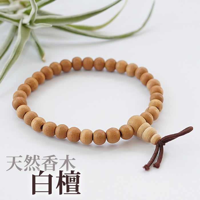 老山白檀 念珠 ブレスセット 【公式通販】 老山白檀 念珠 腕輪セット