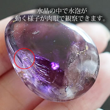 楽天市場】水入り アメジストの通販