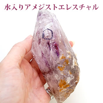 楽天市場】【一点もの】【希少】水入りアメジストエレスチャル 原石