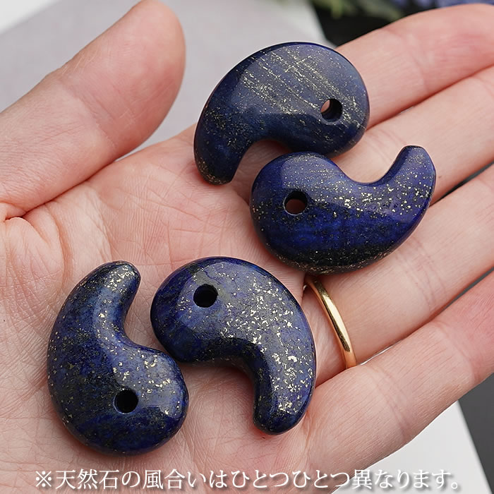 ペンダント.勾玉.ラピスラズリ.中古品.2点