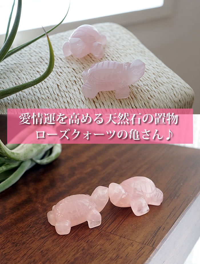 楽天市場】可愛いピンクの亀さん♪ローズクォーツ 亀 インテリア 置物