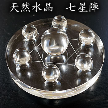 楽天市場】【風水開運 七星陣セット】天然水晶丸玉＋アクリル台座 水晶