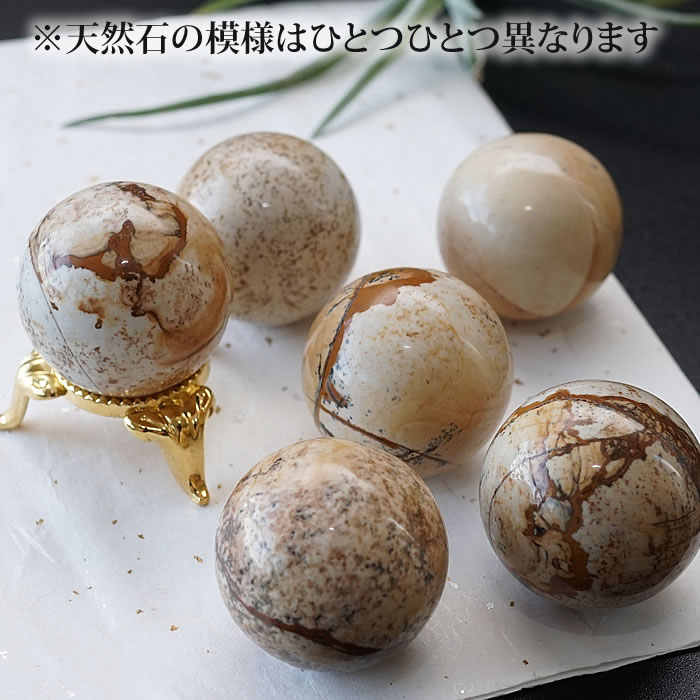 楽天市場】ピクチャージャスパー 30mm 丸玉 スフィア 天然石