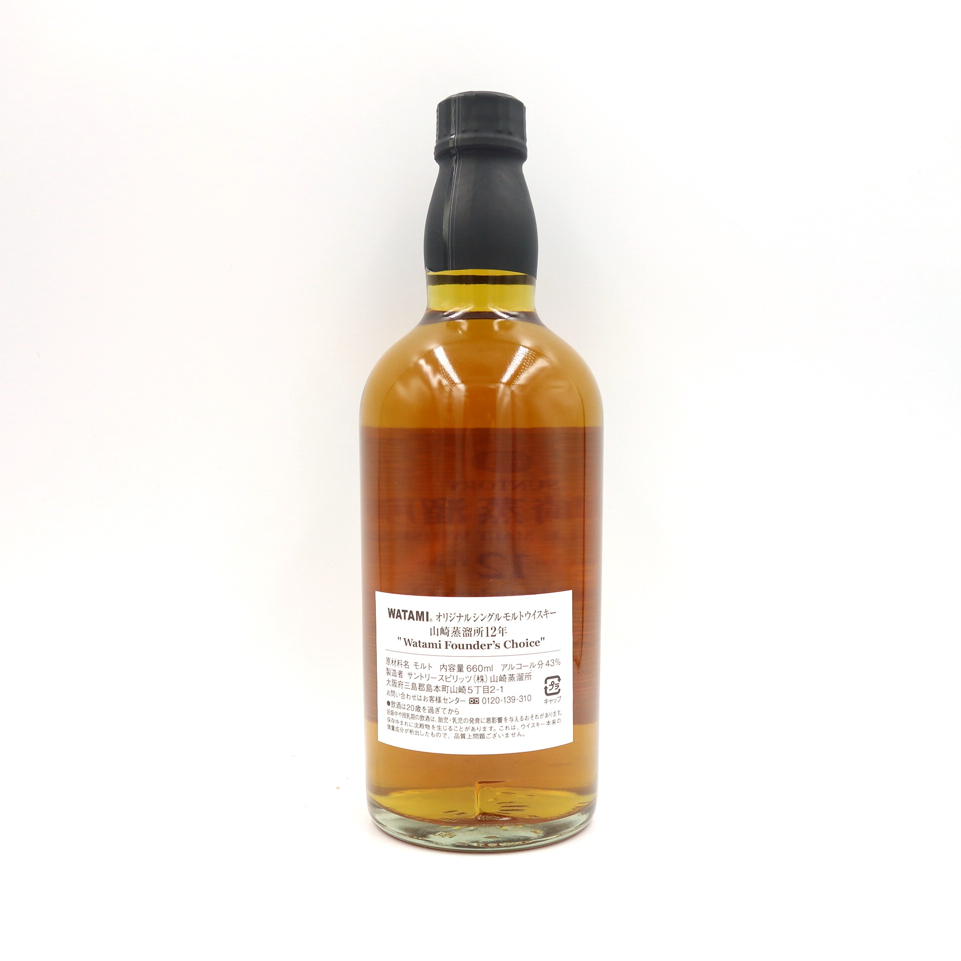 山崎 ワタミ創業者の選択 12年 660ml おまけ
