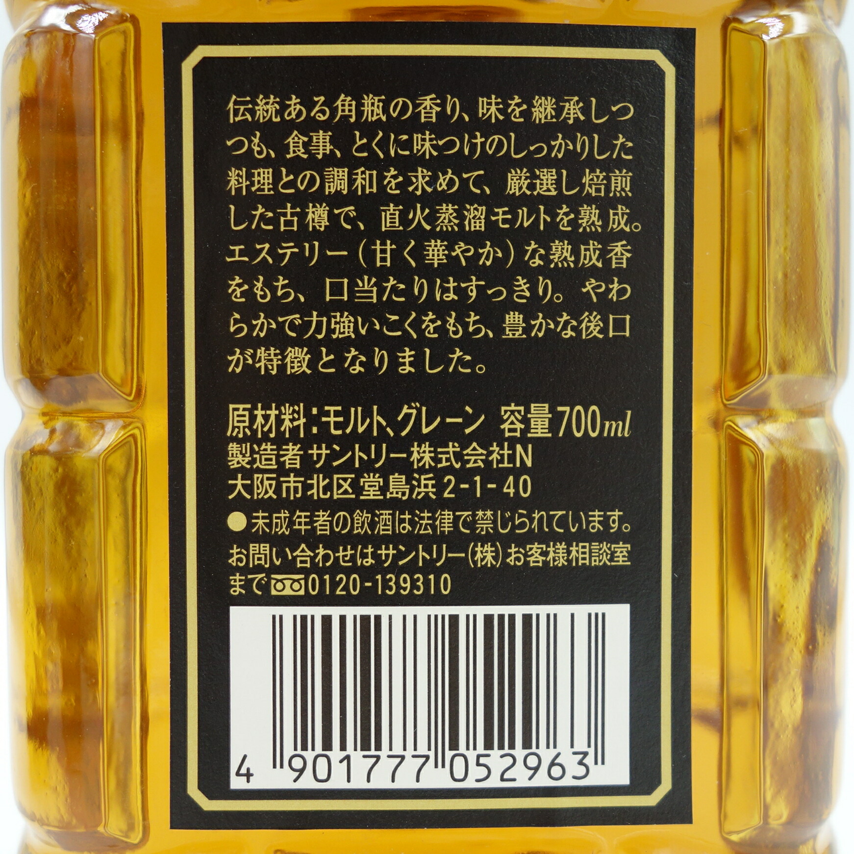 楽天市場】【東京都限定】サントリー ウイスキー 角瓶 味わい旨口