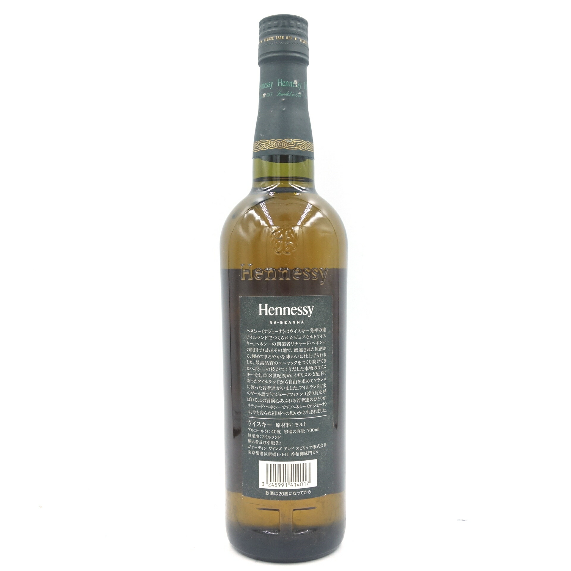 ヘネシー ピュアモルト 700ml 40% Hennessy NA-GEANNA