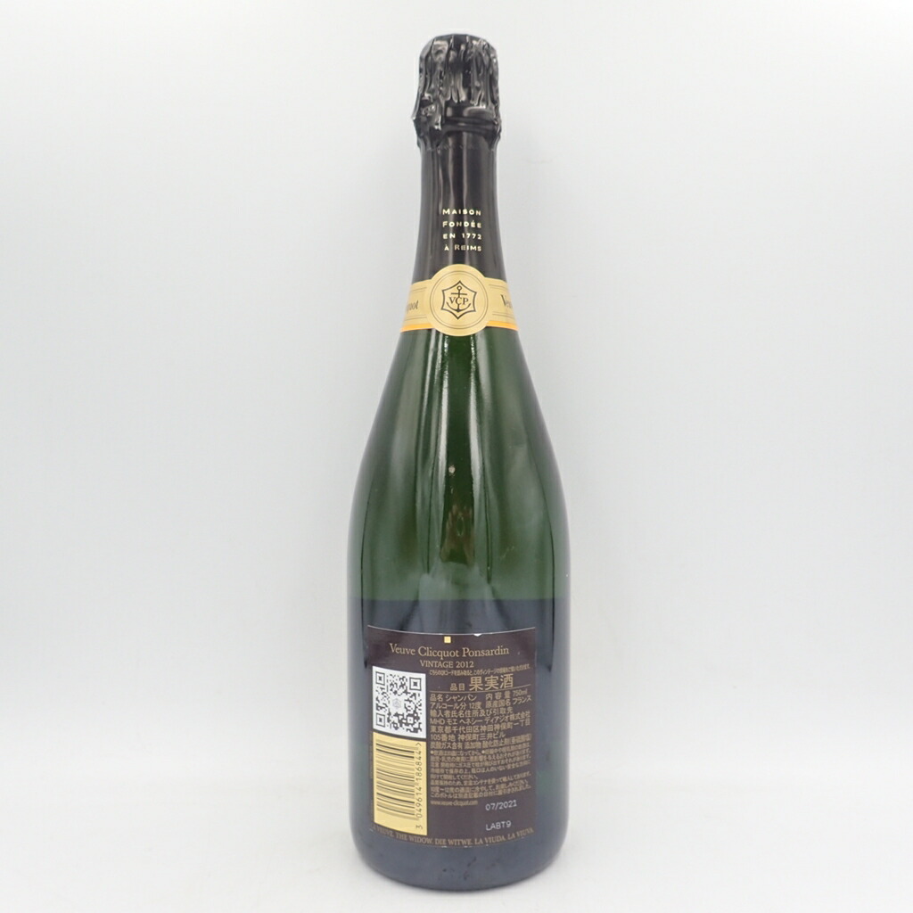 未開栓ヴーヴクリコ イエロー 750ml 新品 シャンパン/グラス付き