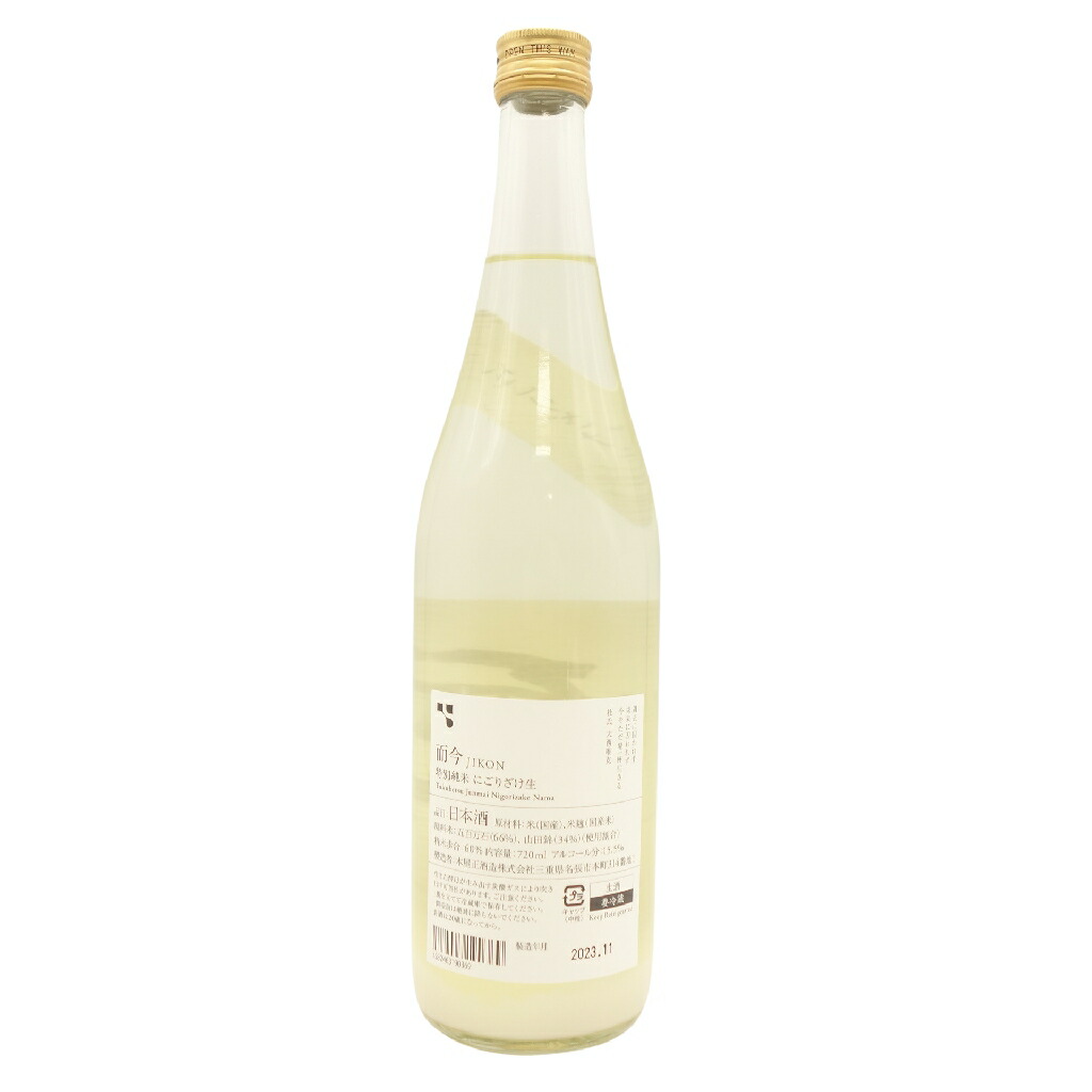 楽天市場】【未開栓】而今 特別純米 にごりざけ生 720ml 2023年11月【G