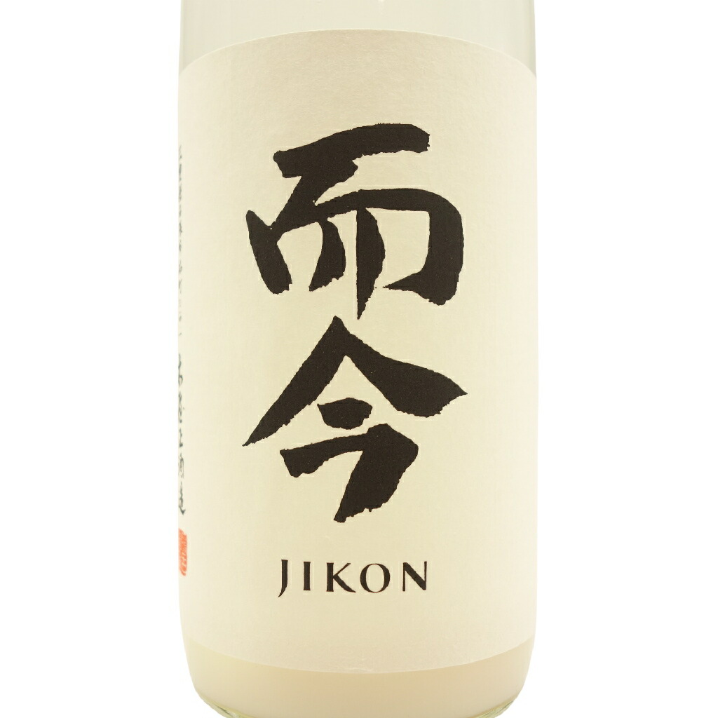 楽天市場】【未開栓】而今 特別純米 にごりざけ生 720ml 2023年11月【G