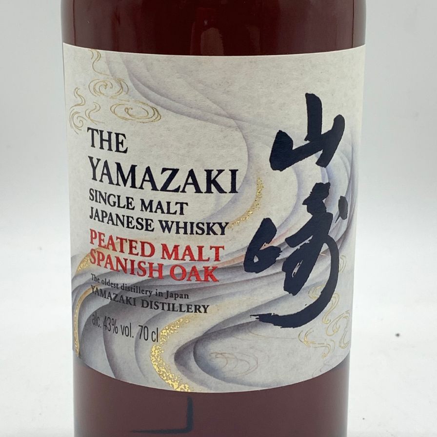 山崎の2020年の限定の空き瓶 【公式通販】