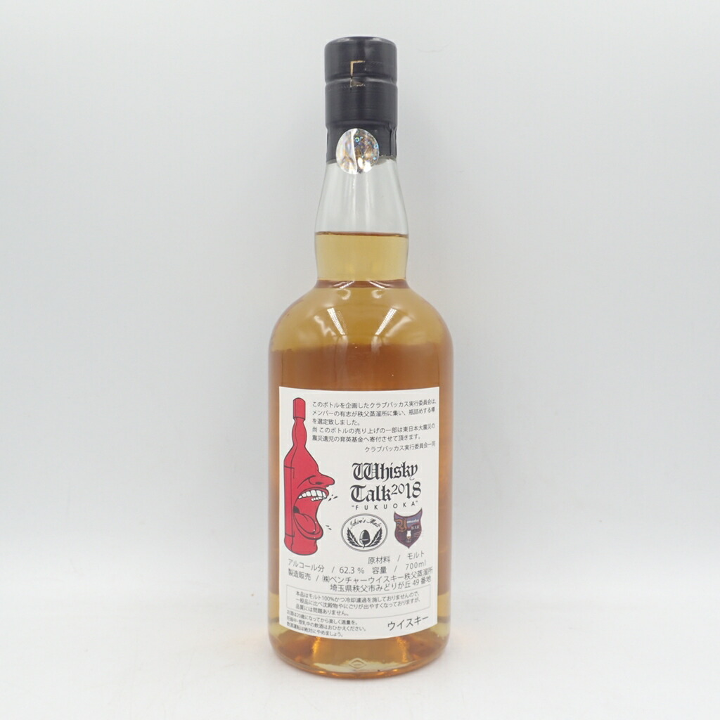 楽天市場】【東京都限定】イチローズモルト 秩父 ウイスキートーク