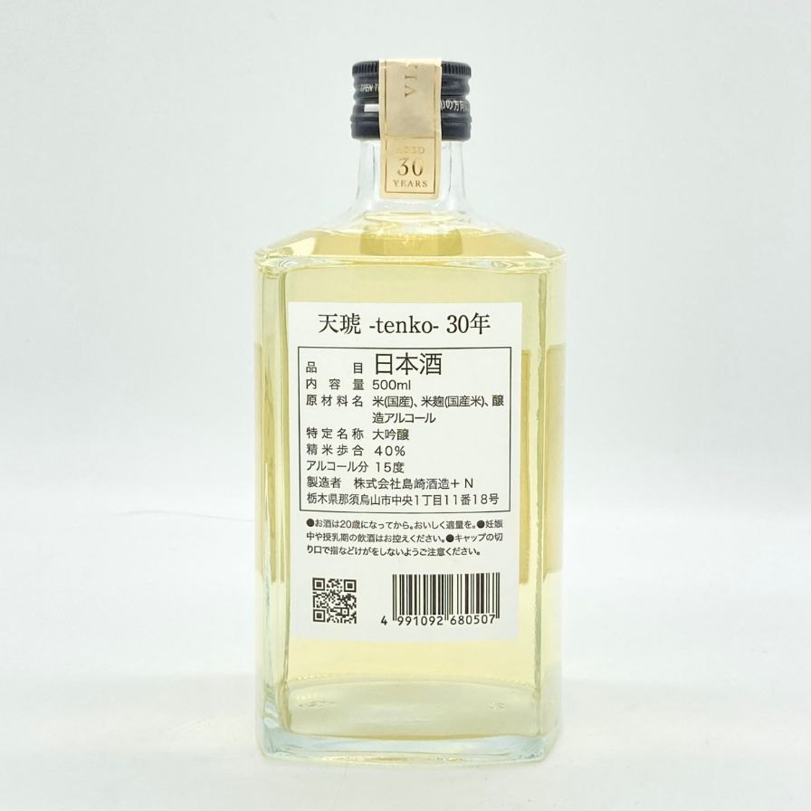 楽天市場】【未開栓】島崎酒造 天琥 30年 500ml 15% 大吟醸酒 TENKO
