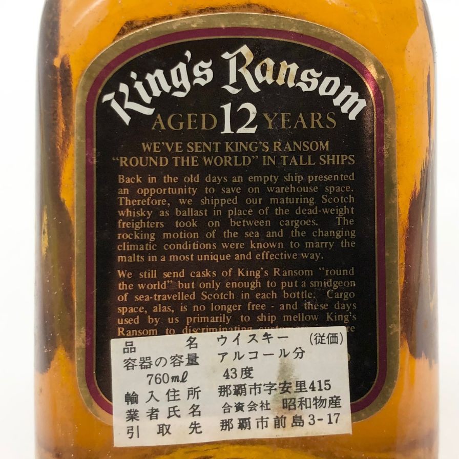 楽天市場】【未開栓】キングス ランサム 12年 ラウンド ザ ワールド 60