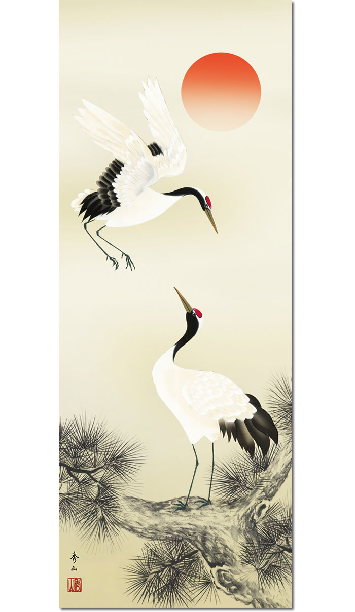 一点物 2幅対 日本書道 掛軸 鶴松祝賀対 白鶴千年寿 青松萬歳